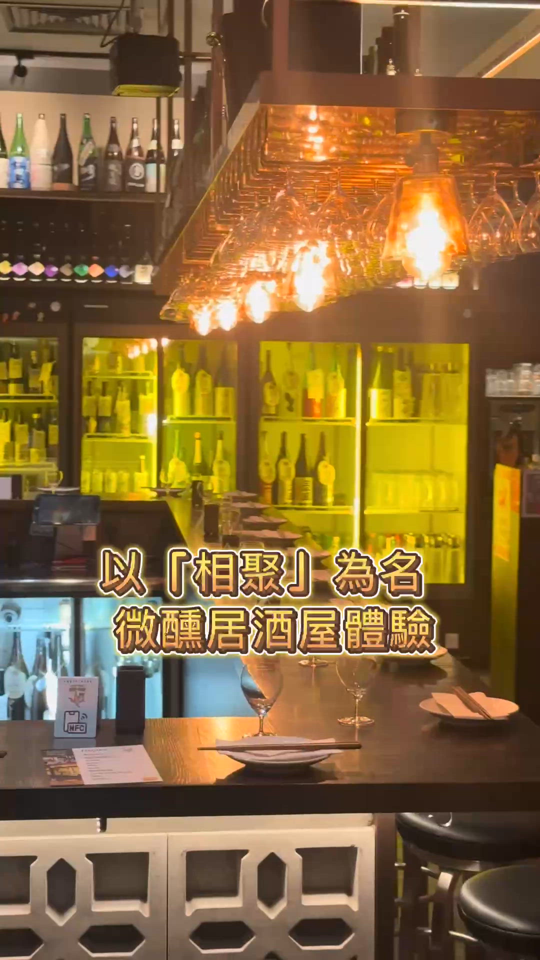 日本清酒 $14一杯！🤯