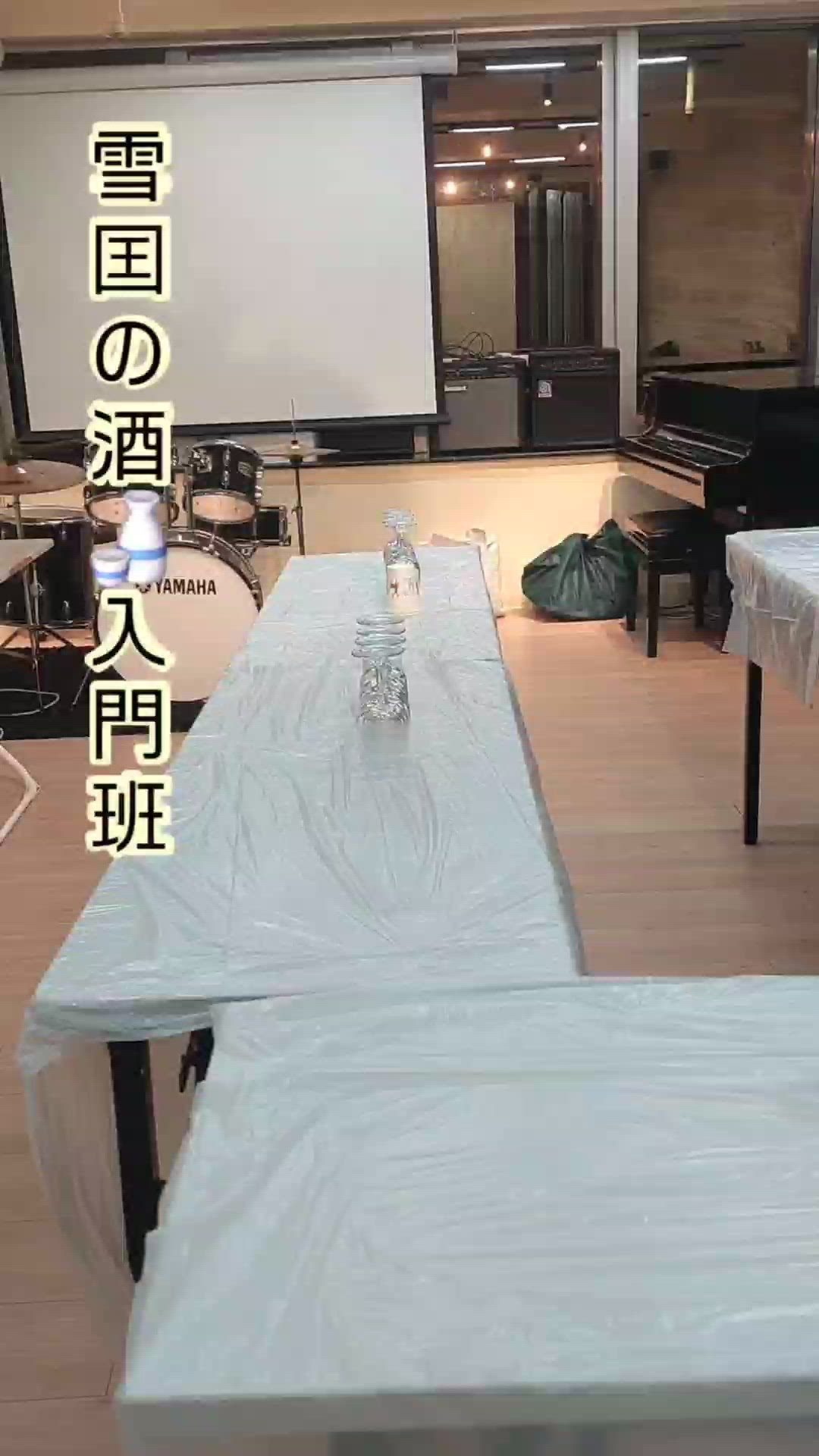 新潟清酒品酒班！🍶 必學知識🤩 10月29日 晚北角