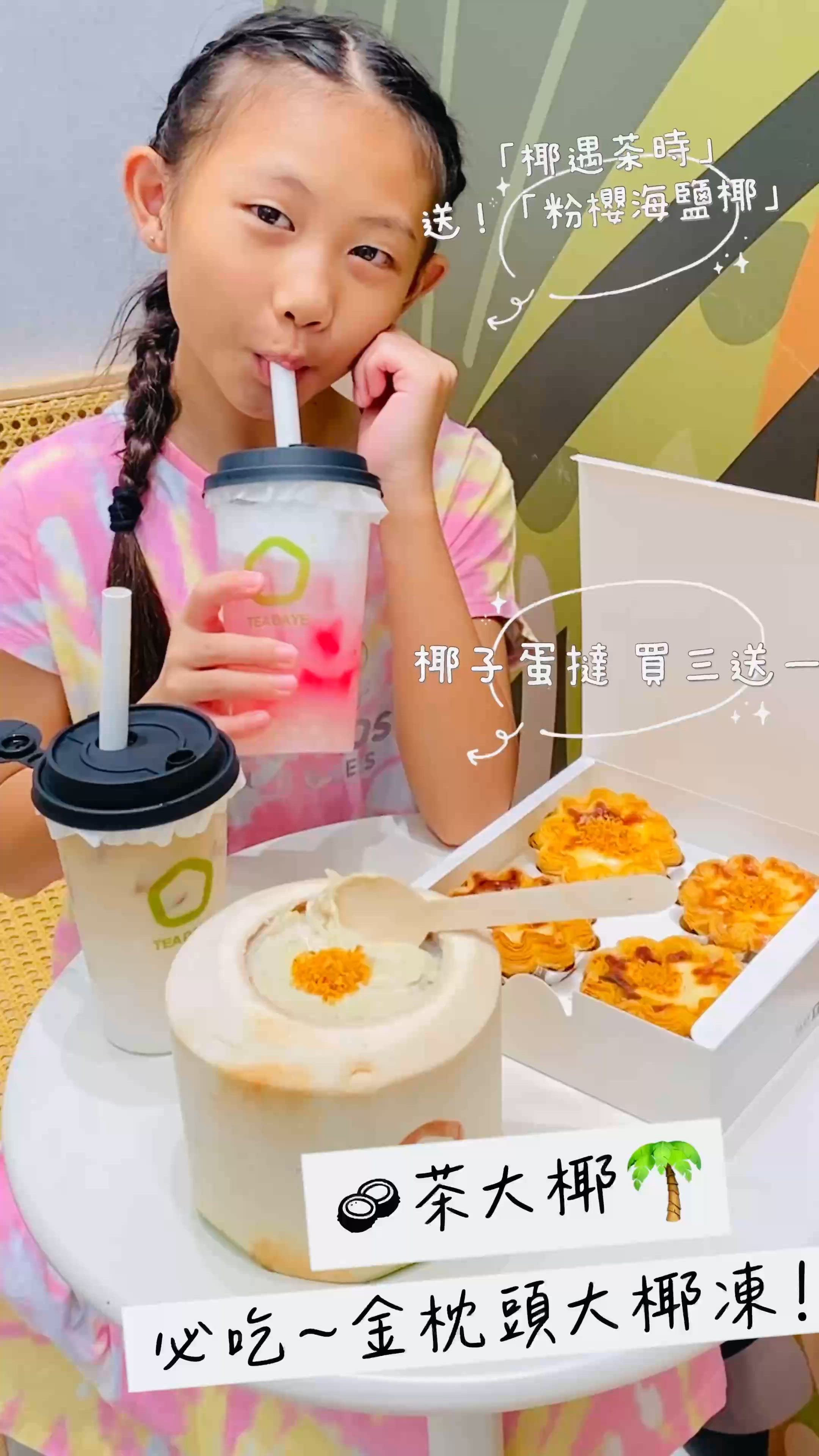 ｢茶大椰｣必吃~金枕頭大椰凍 