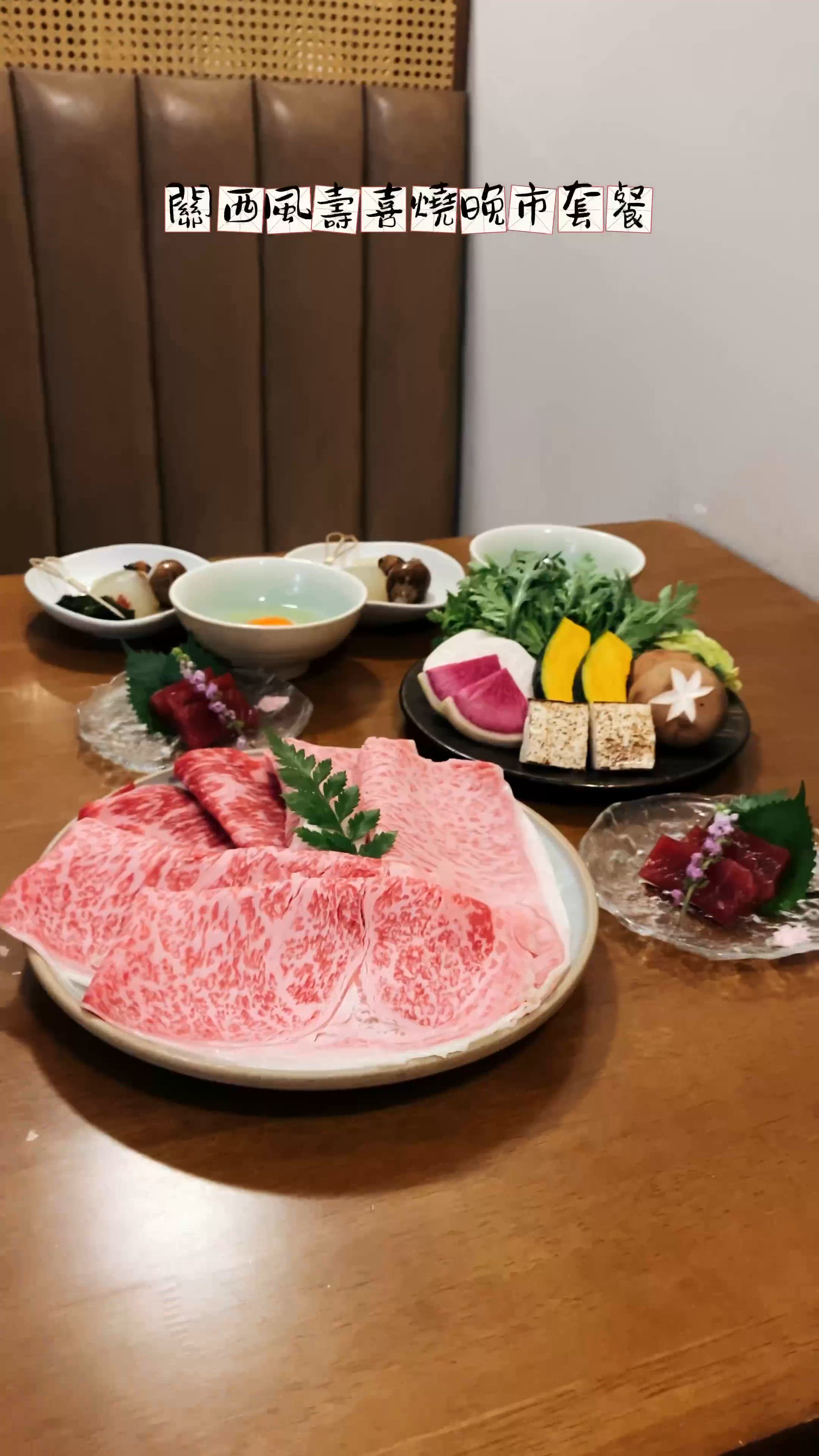 觀塘隱世關西壽喜燒！ $499歎A5和牛！🥢🐄