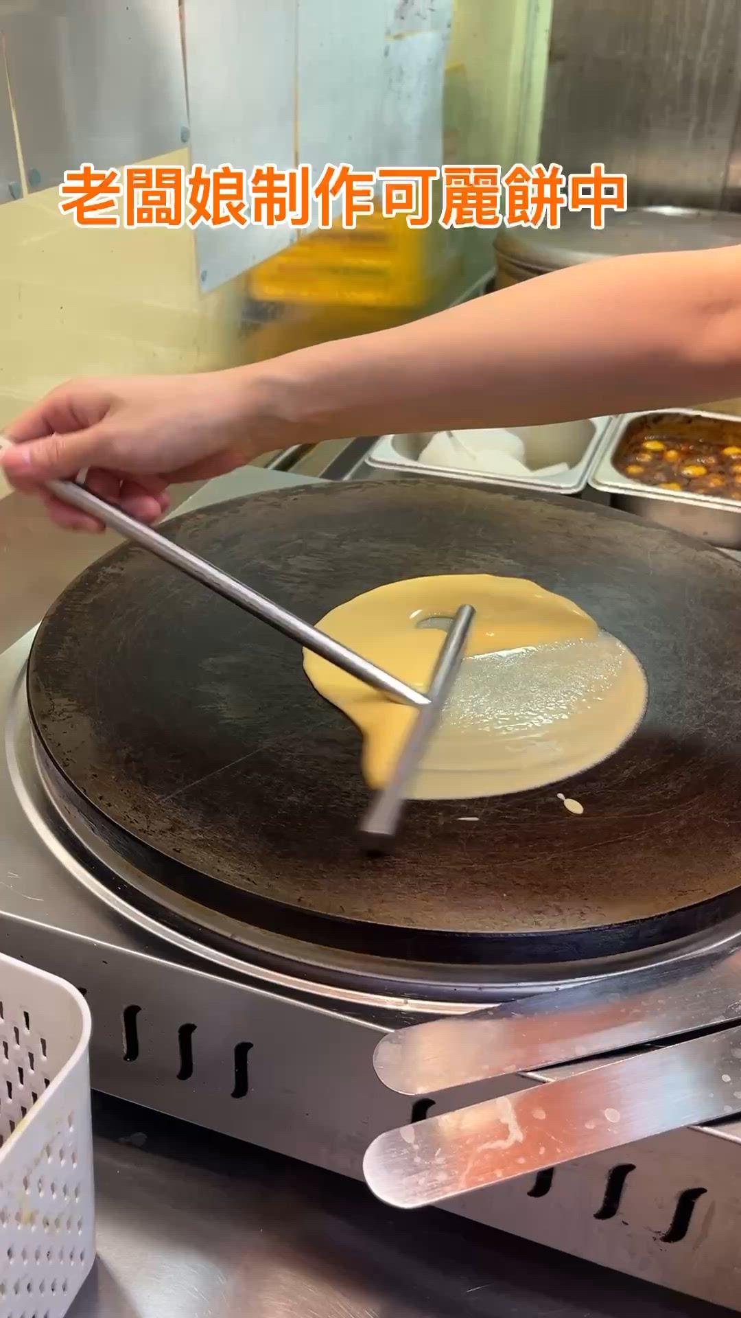 美孚掃街！仲有可麗餅😋