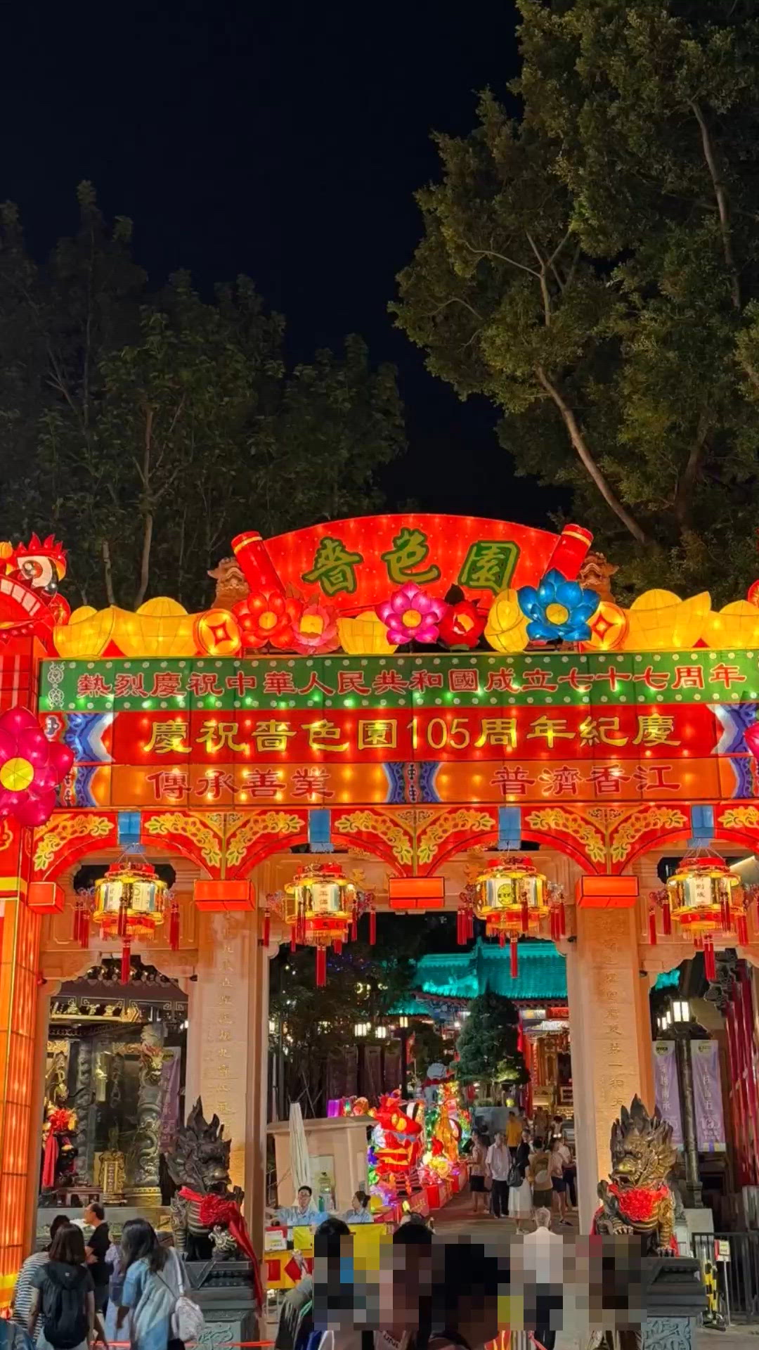 燈籠黃大仙必去！🥳