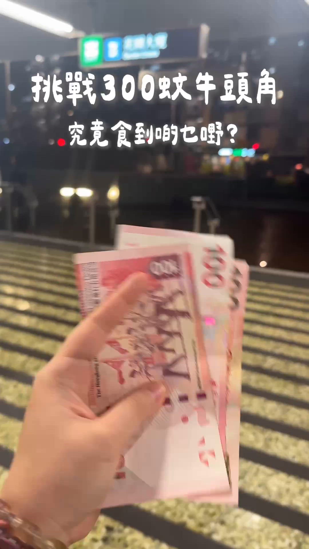 牛頭角食乜好？