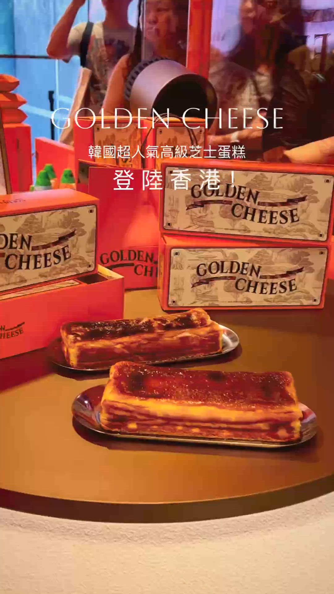 風靡韓國的高級芝士蛋糕品牌Golden Cheese正式登陸