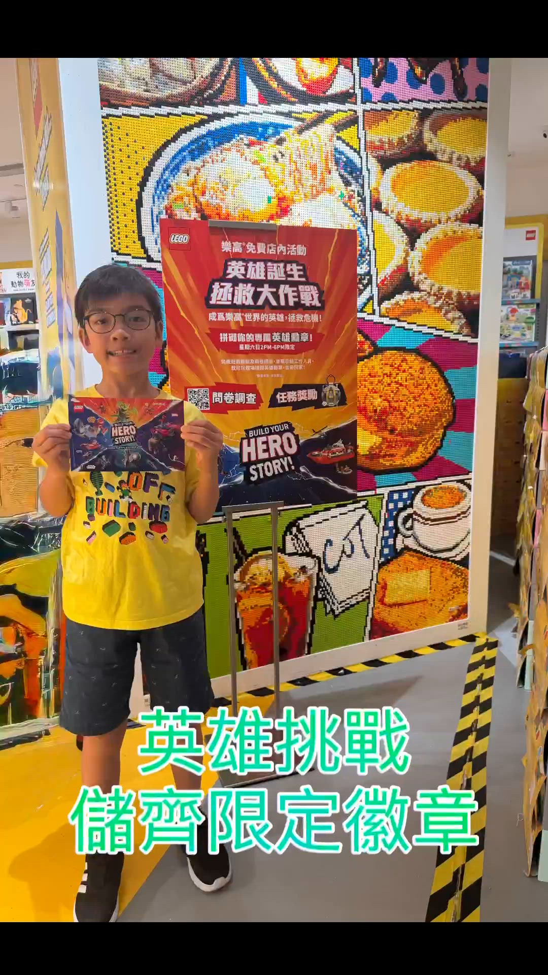 有得砌LEGO 又有禮物送