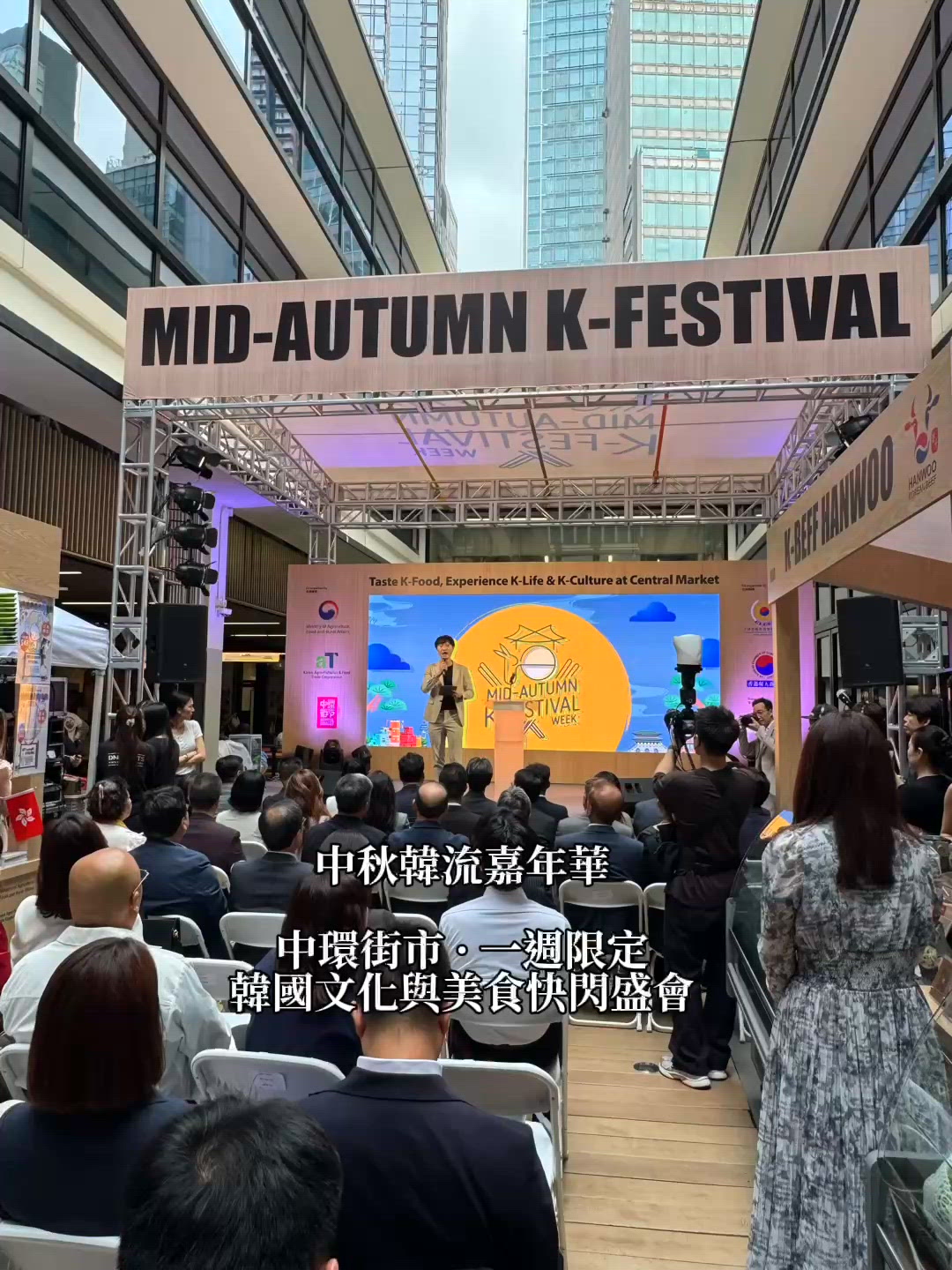 中環街市本週限定·中秋寒流嘉年華