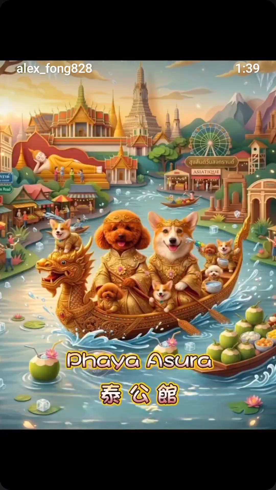 泰公館中秋！泰式團圓夜 🌕