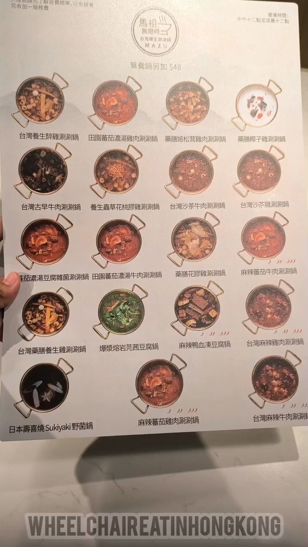 第二次回訪旺角馬祖無限時火鍋店