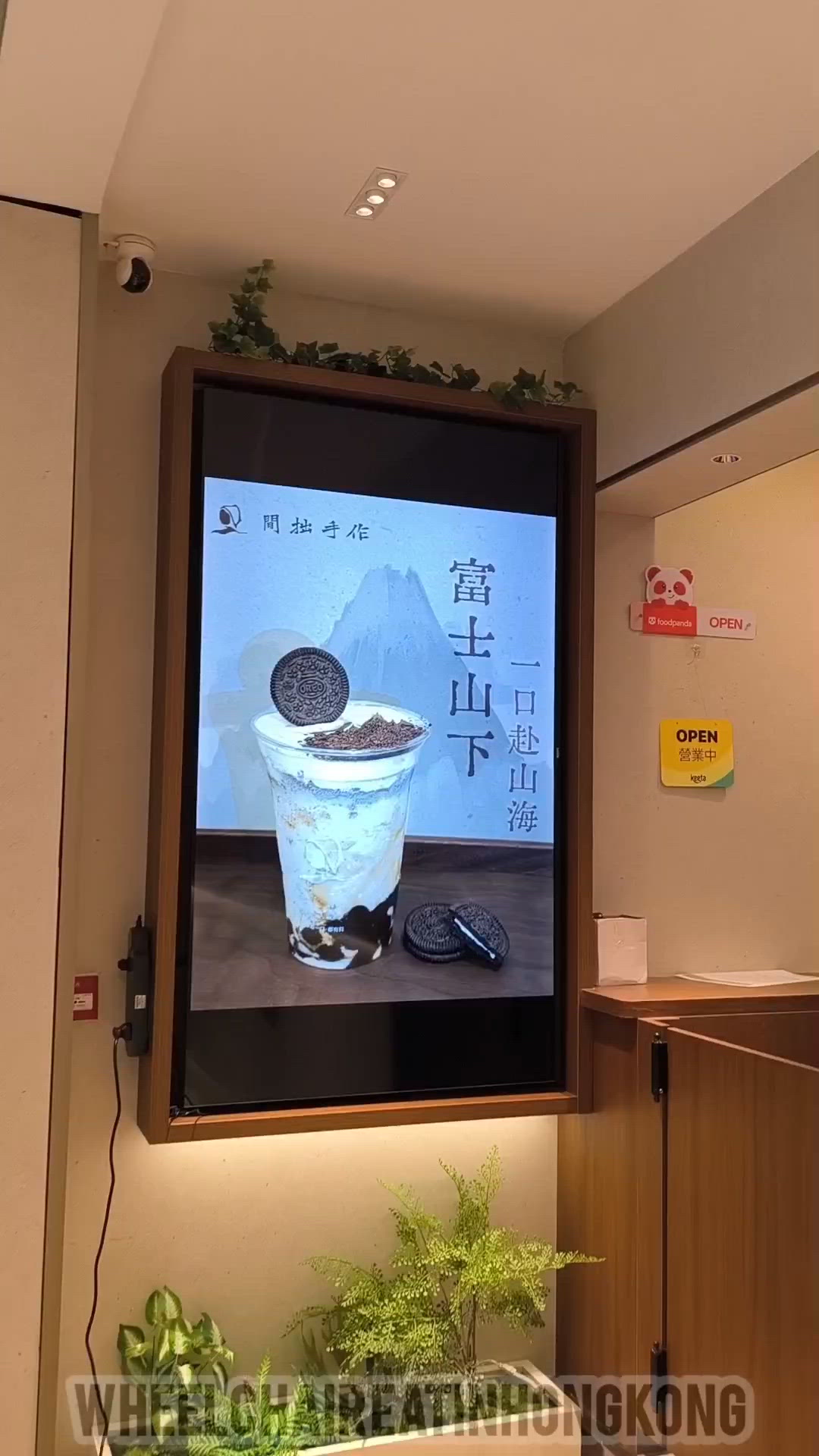 觀塘新商場新開閒拙手作茶飲店