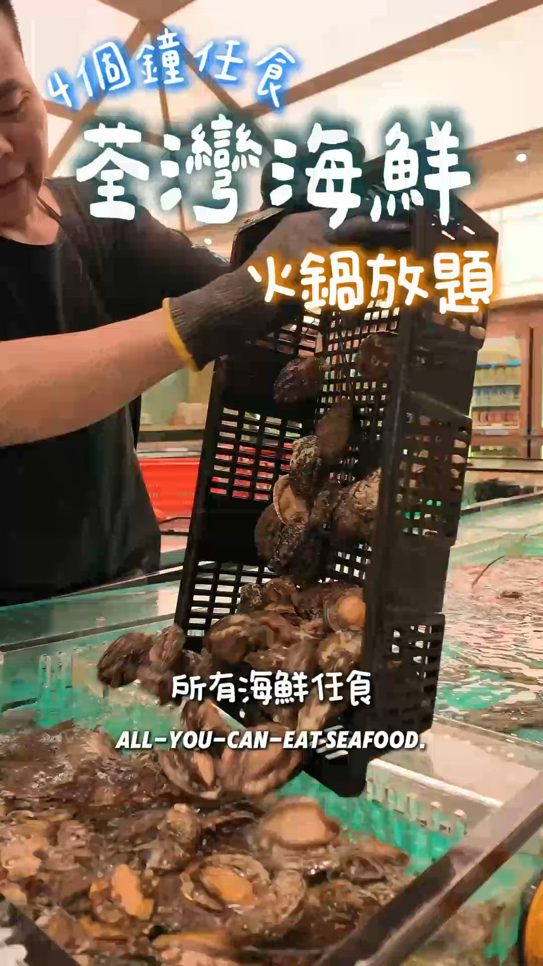 🐠🔥 激讚千海水產！火鍋自助乜都有！👍