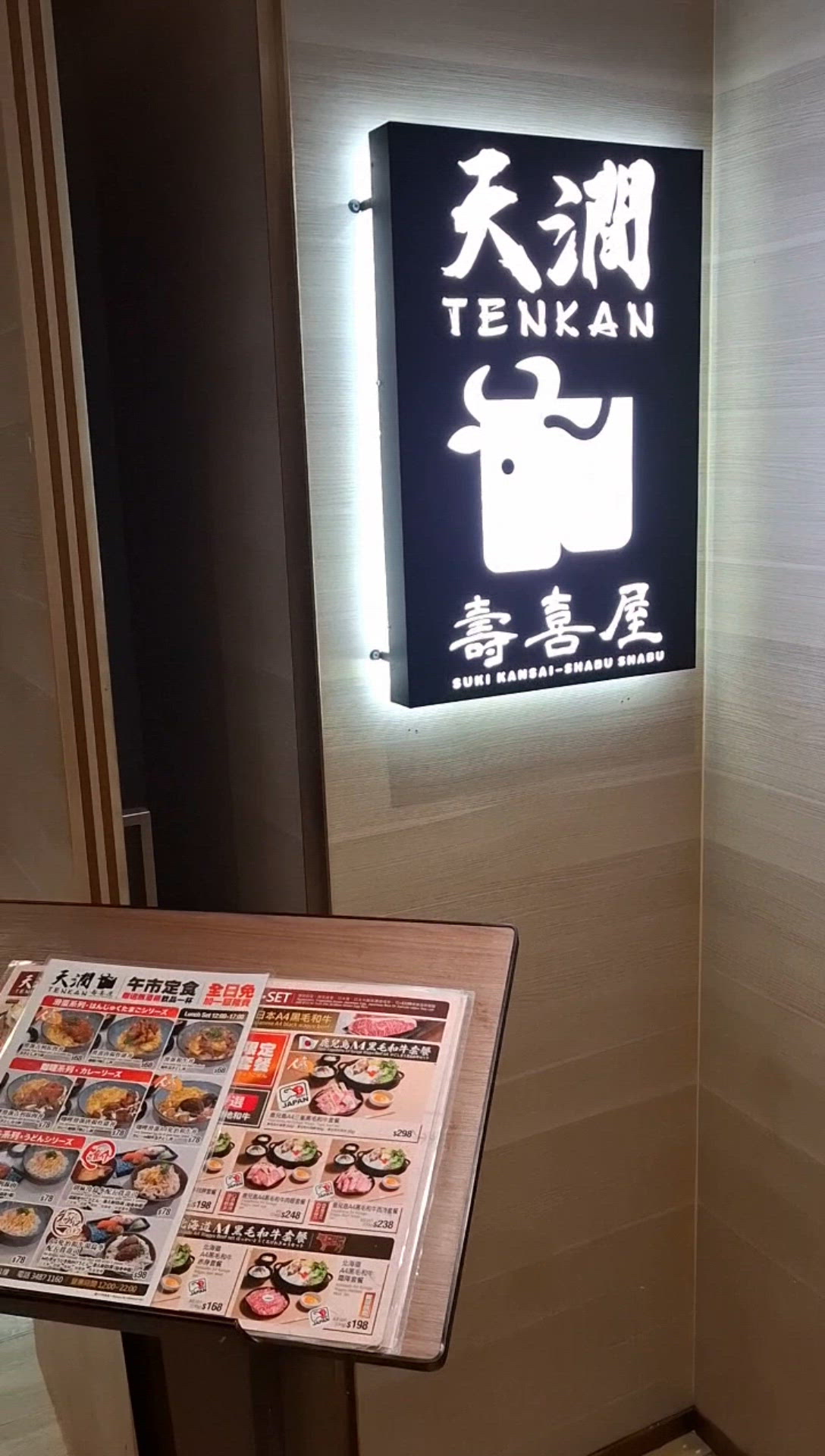 天澗慶生飯！和牛入口化 😋