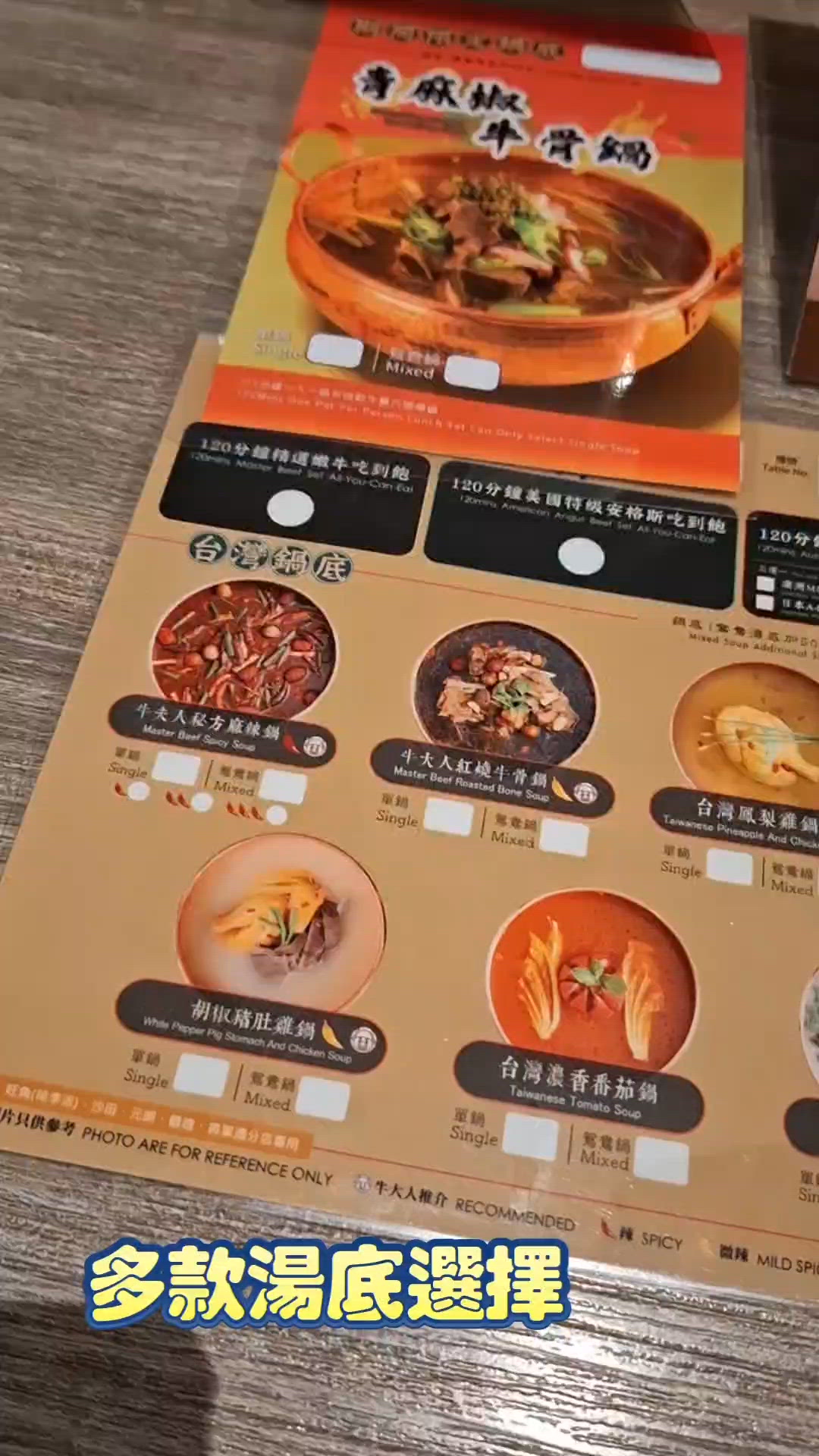 牛大人新湯底💥 $15字以内$😋
