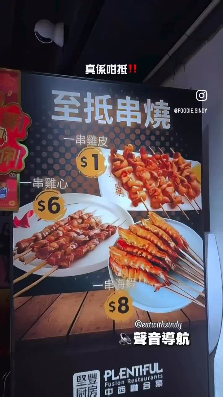 $1串雞皮・超高性價比串燒專門店