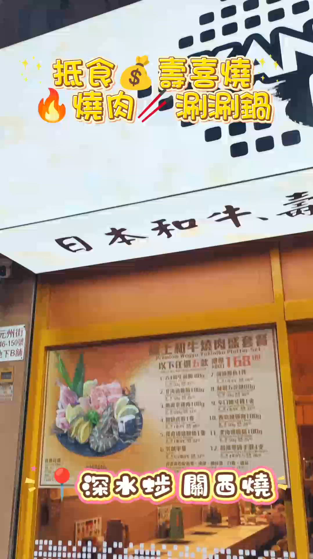 抵食💰壽喜燒🔥燒肉🥢涮涮鍋