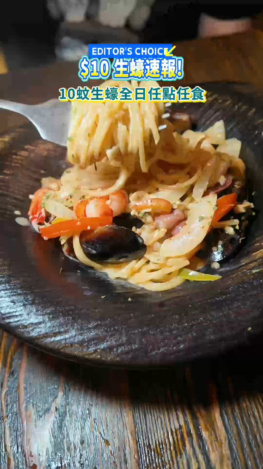 $10一隻生蠔食足28 隻！💰🤤