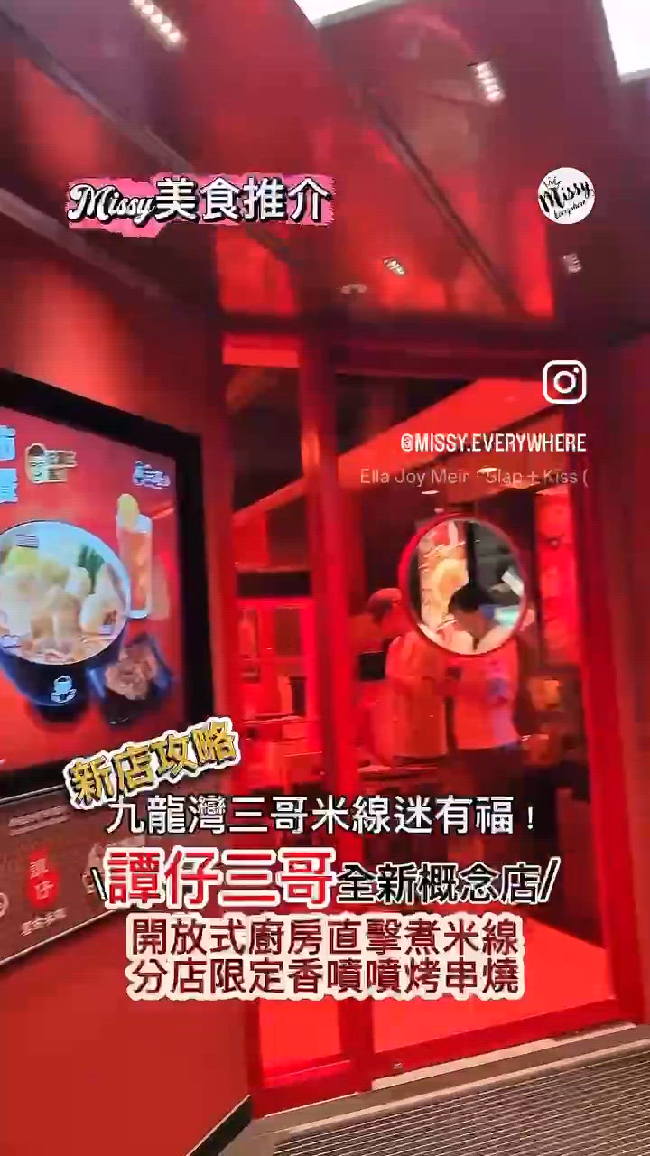 九龍灣覓食新發現🔥 譚仔三哥全新概念店開到埋嚟得寶商場!