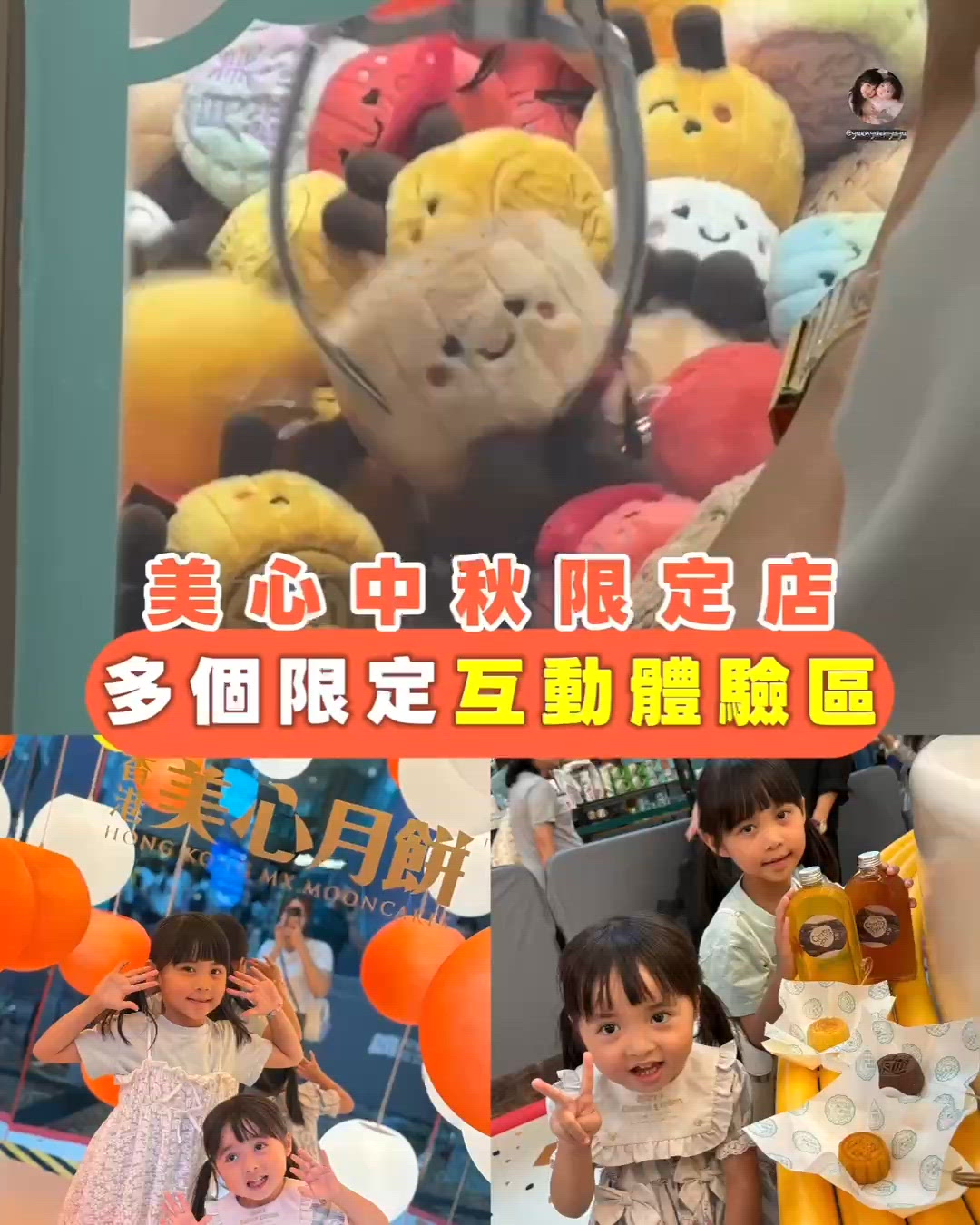 💝 限時優惠及禮遇|香港情懷打卡專區|中秋限定工作坊 🥮