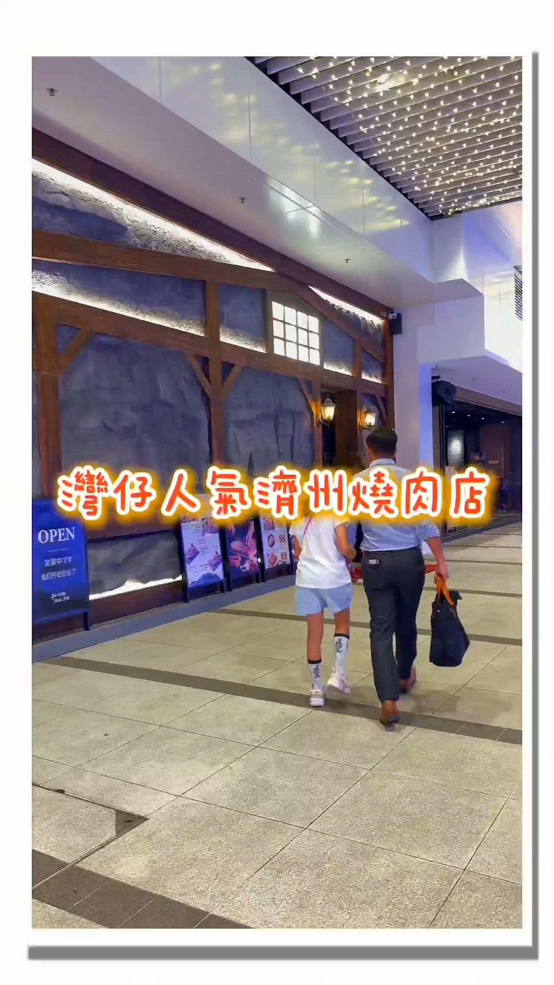 灣仔發現神級濟州黑豬🇰🇷🥢
