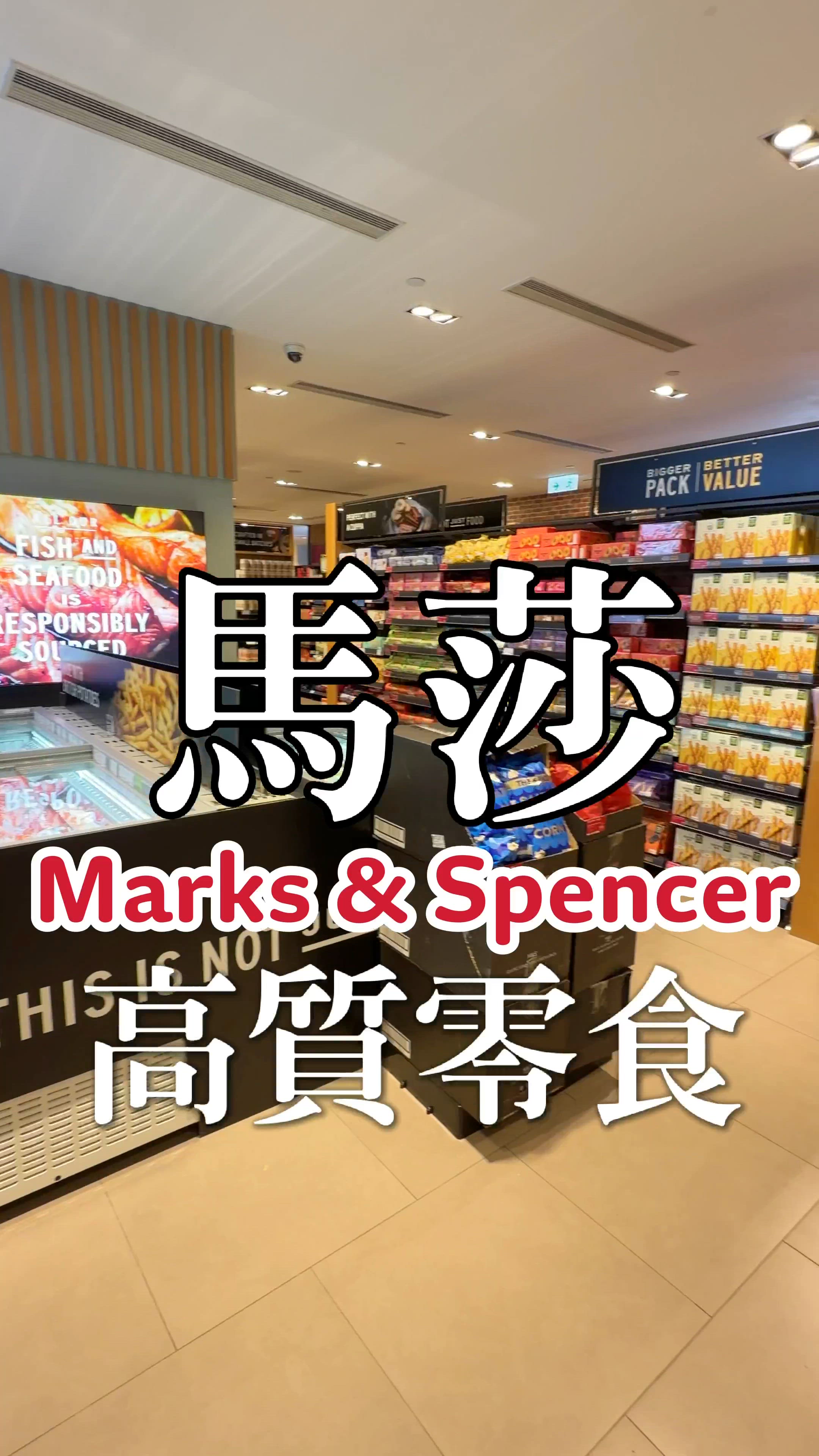 講真馬莎有唔少高質零食
私心最常買...