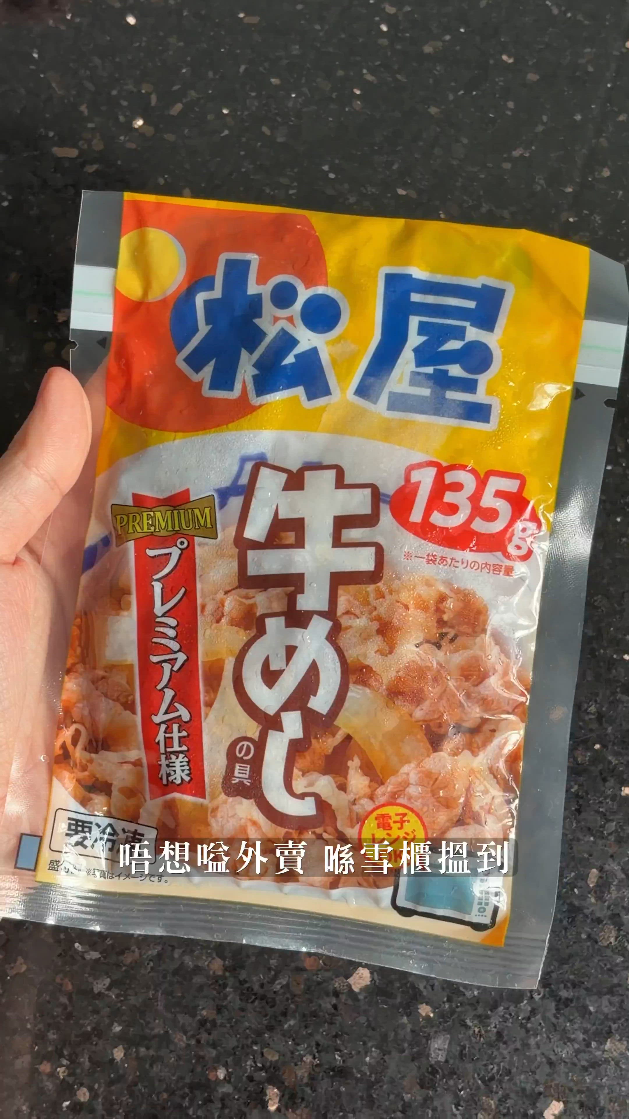 呢包松屋牛肉料理包都幾唔錯!個汁浸...