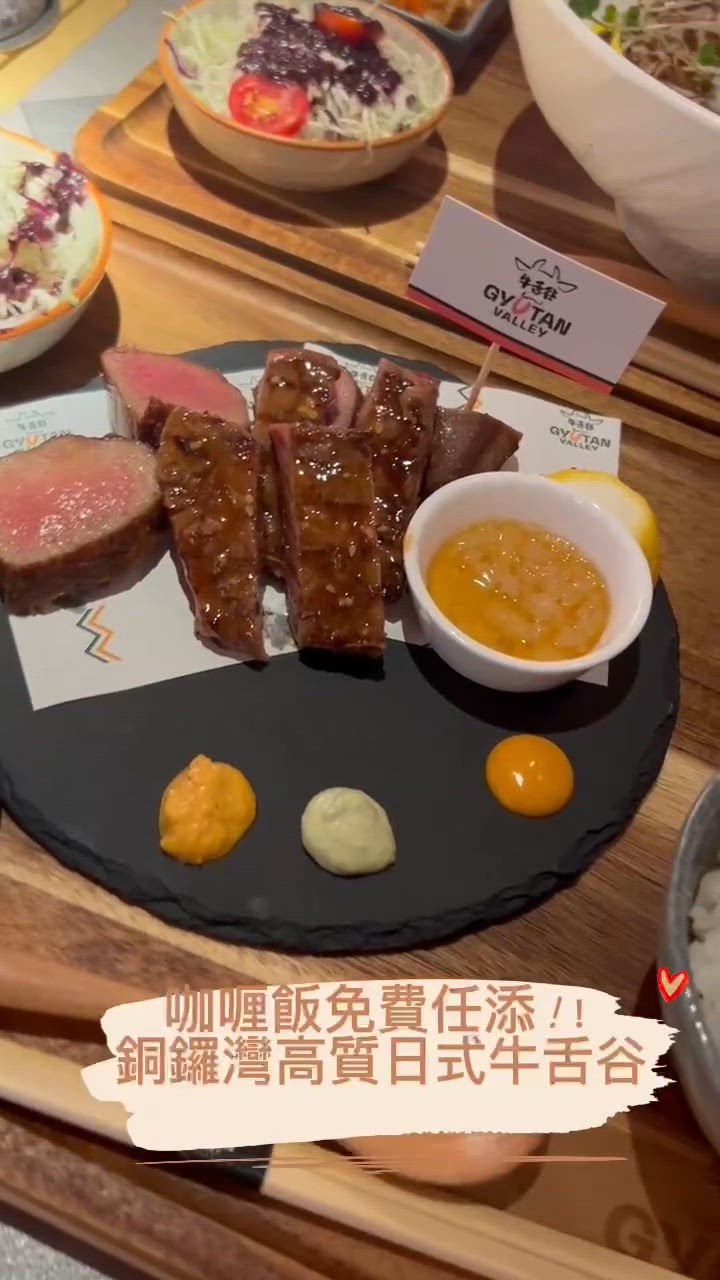 銅鑼灣人氣日式高質料理,招牌主打牛舌的...