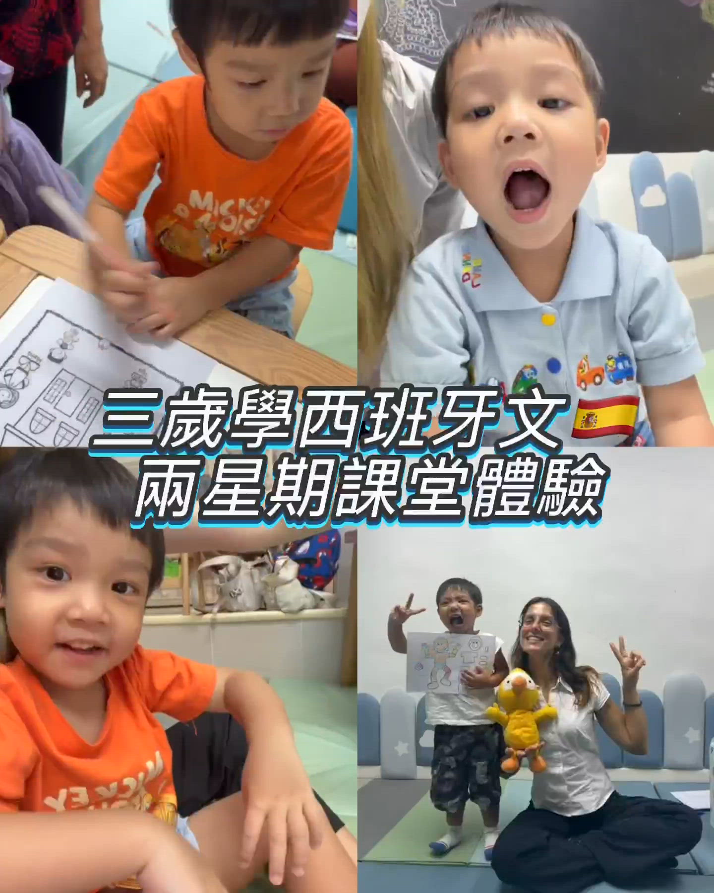 三歲學西班牙文👧🚀 兩個禮拜進步驚人！