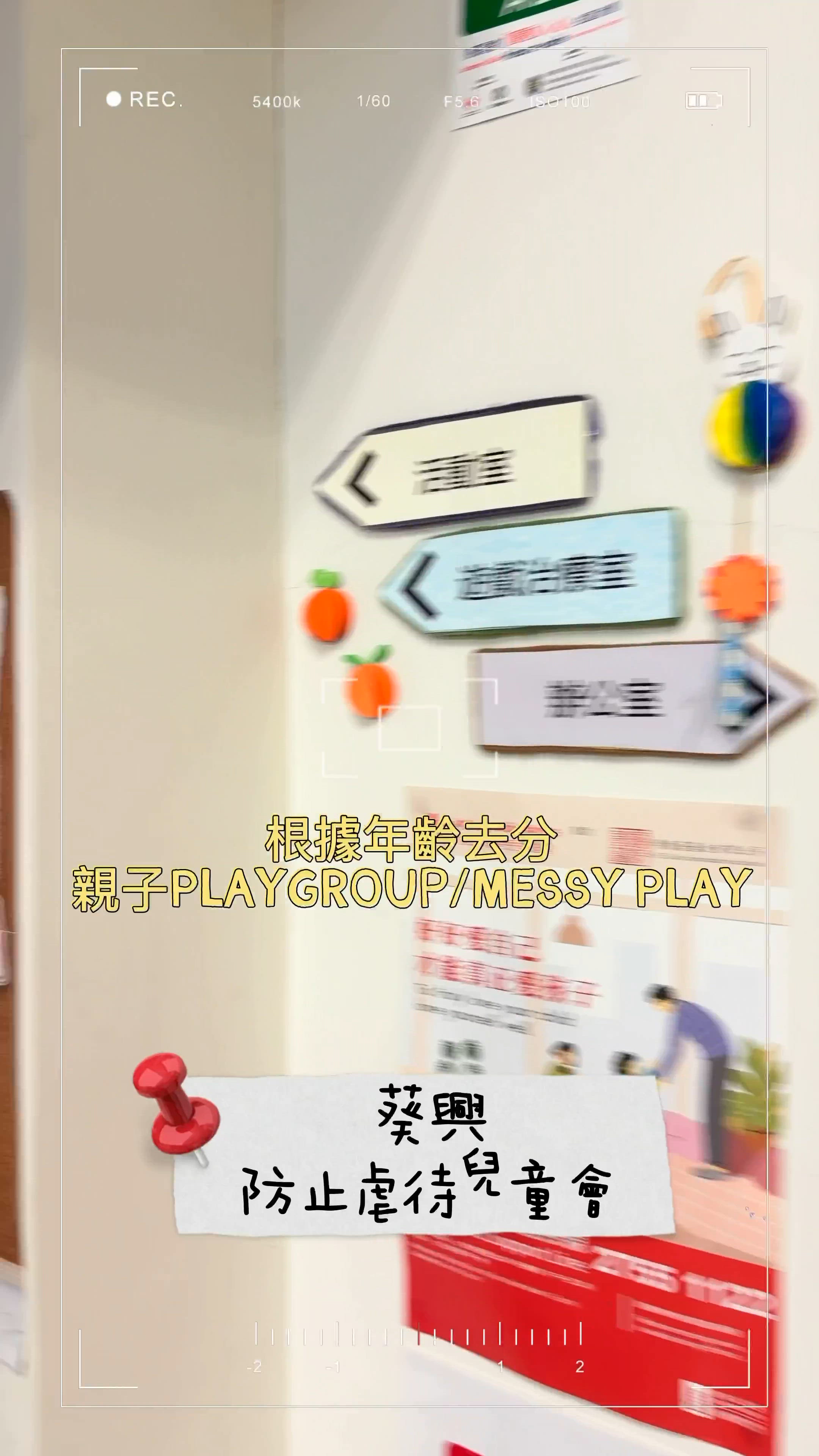 十堂免費親子班就快完喇！🥳