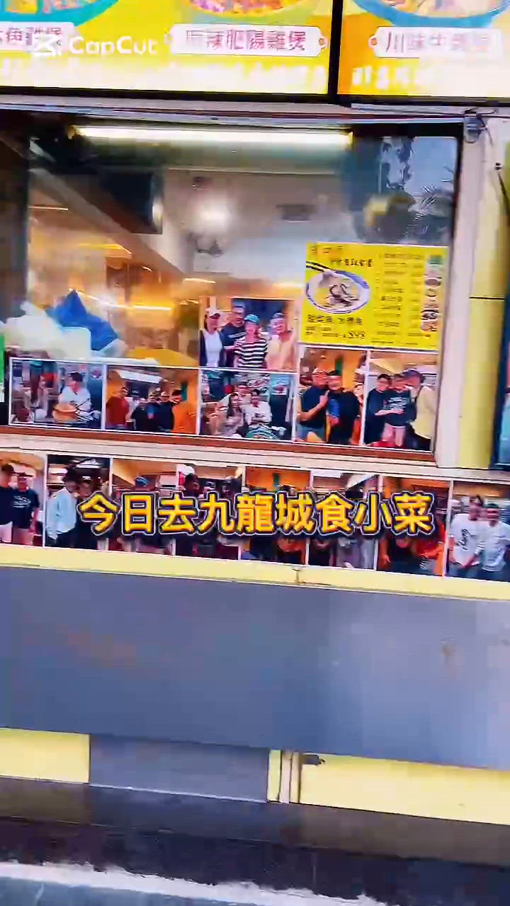 九龍城地道鑊氣小館!有口福