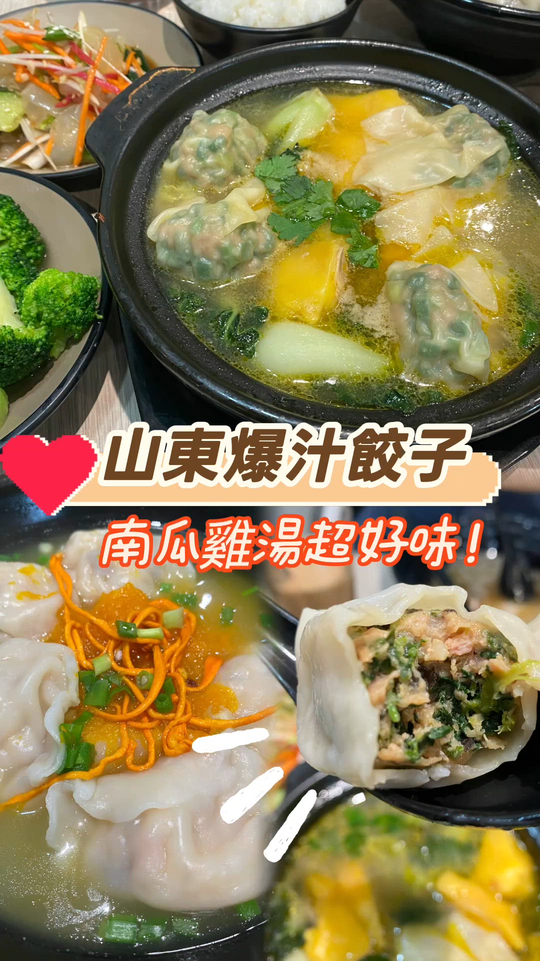 鍾意食餃子🥟必去😋