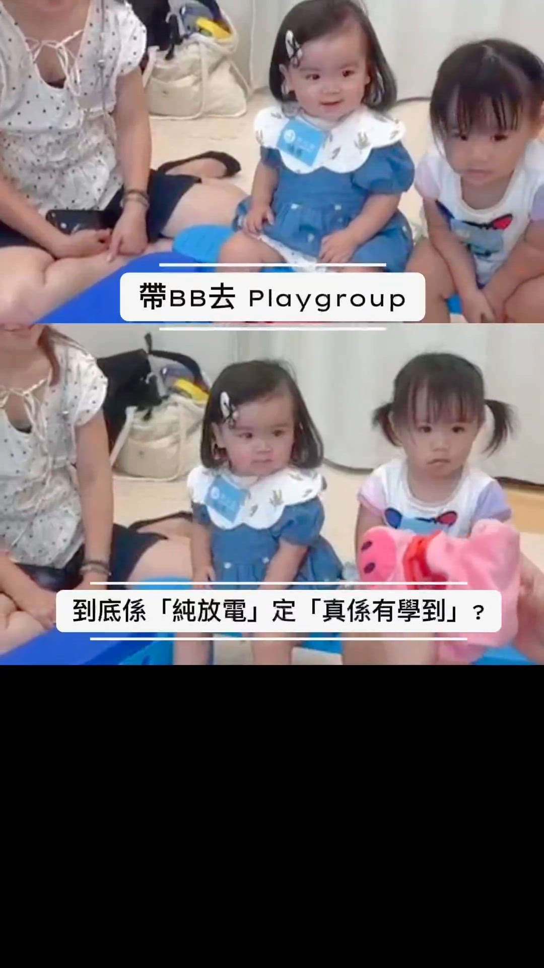 醫學育兒 Playgroup 新體驗! 🧠💡