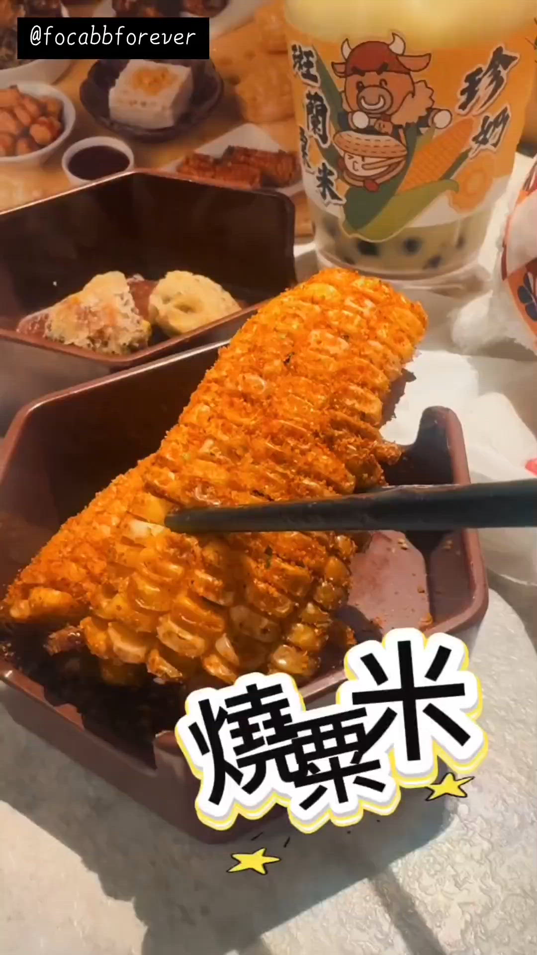 粟米控之夢🌽 - 牛大人