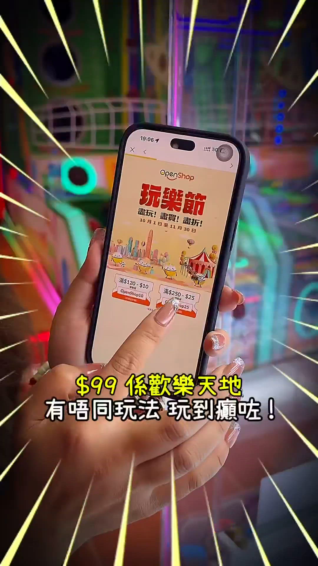 $99玩盡全港最大歡樂天地❄️
