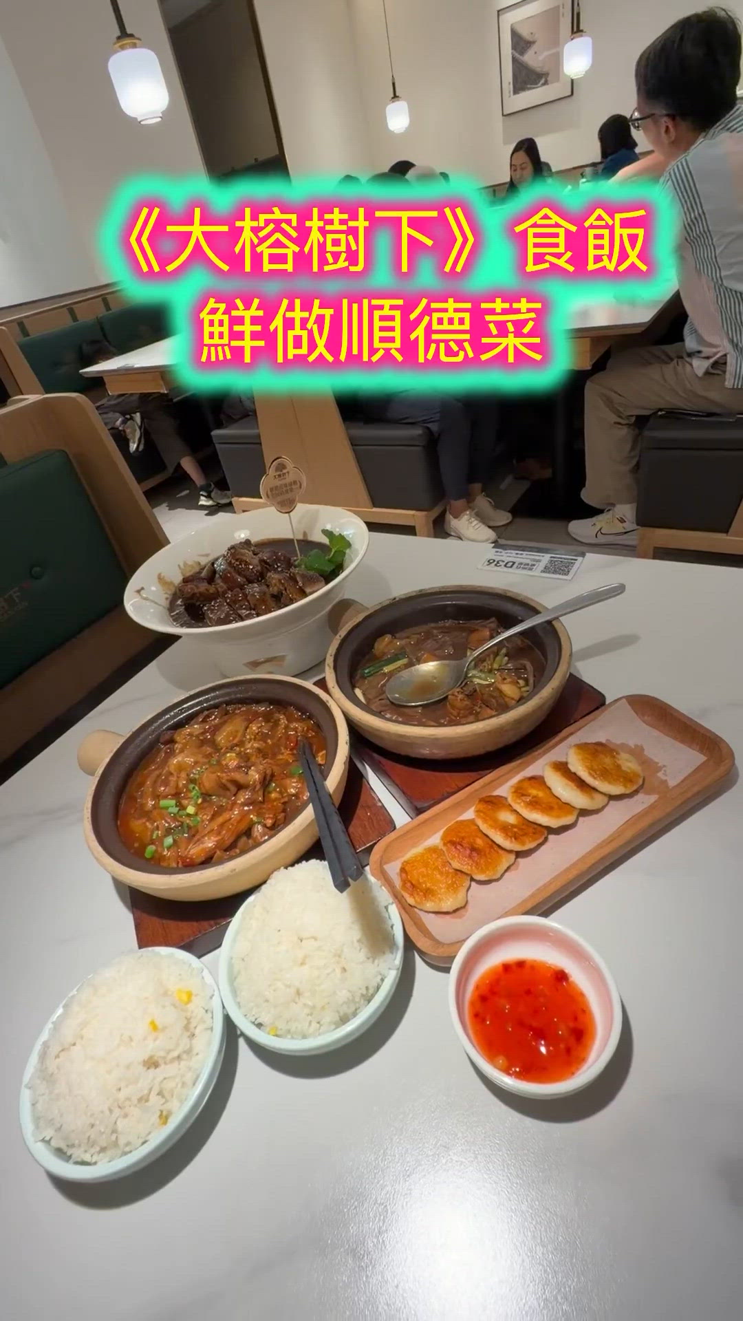 銅鑼灣高質順德菜🍲希慎廣場