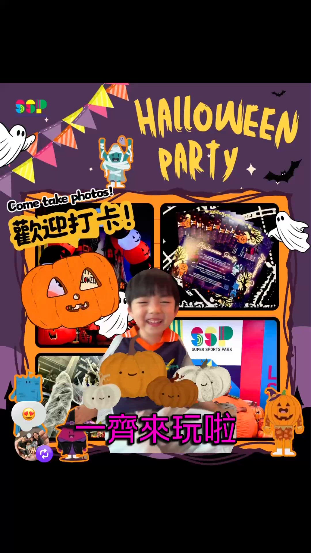 Halloween31號一齊嚟玩🥰