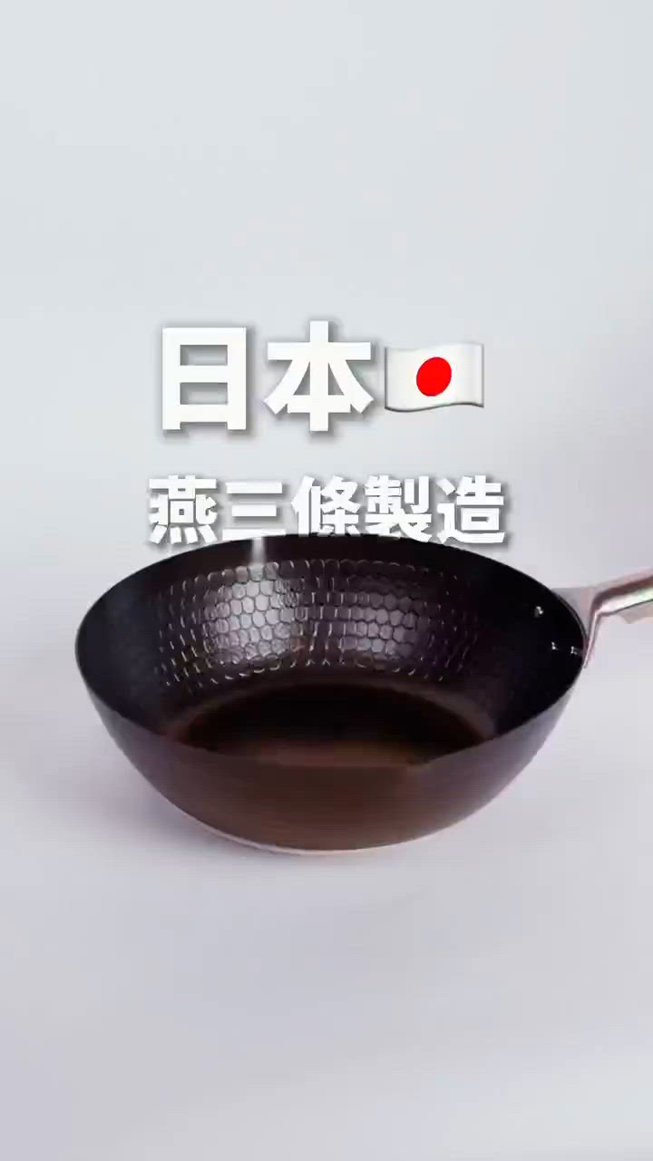 日本鐵鍋實測🍳越用越順！