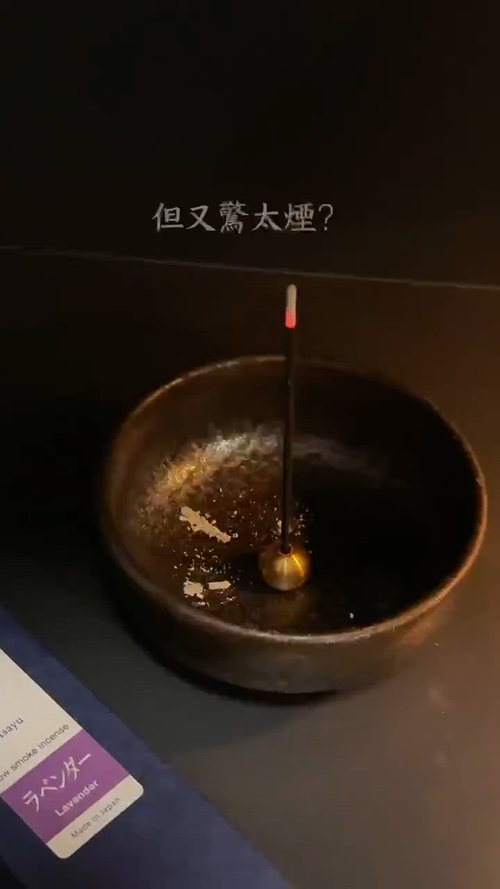 零煙感木質香🌿放鬆必備