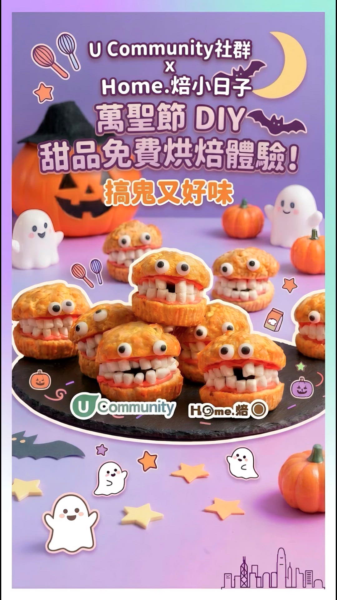 🎃萬聖節仲諗緊去邊度玩?(´⊙ω⊙`) 