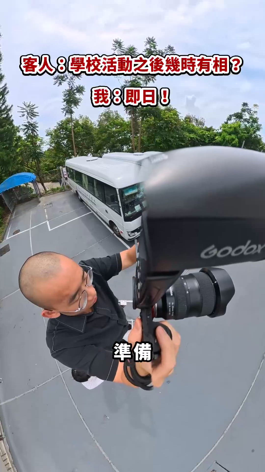 即日交相！活動拍攝專業首選📸
