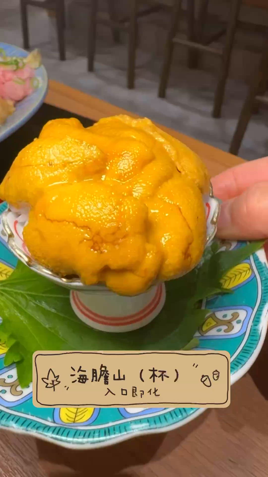 海膽正