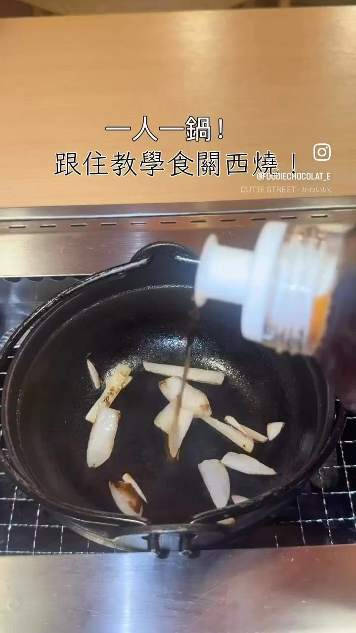 關西燒