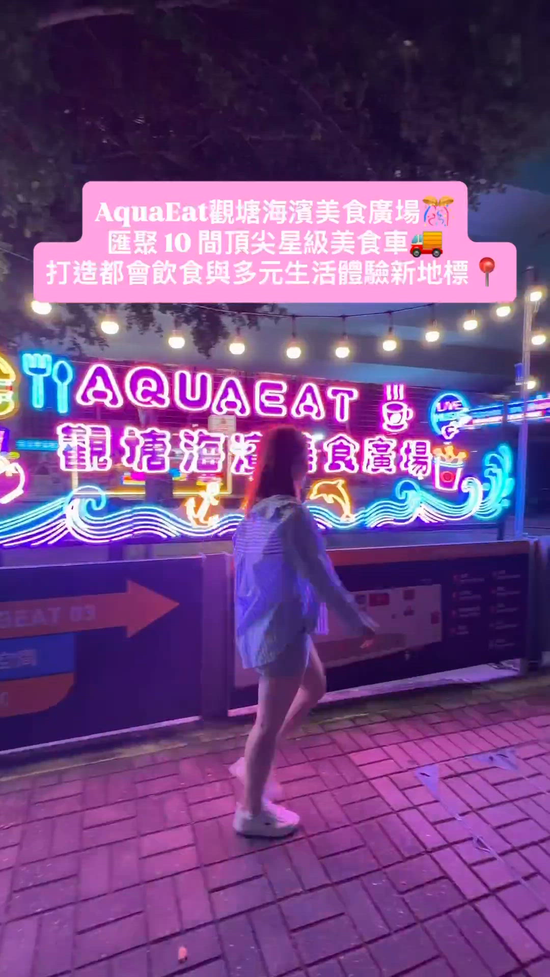觀塘海濱新地標！食盡星級美食車🍔