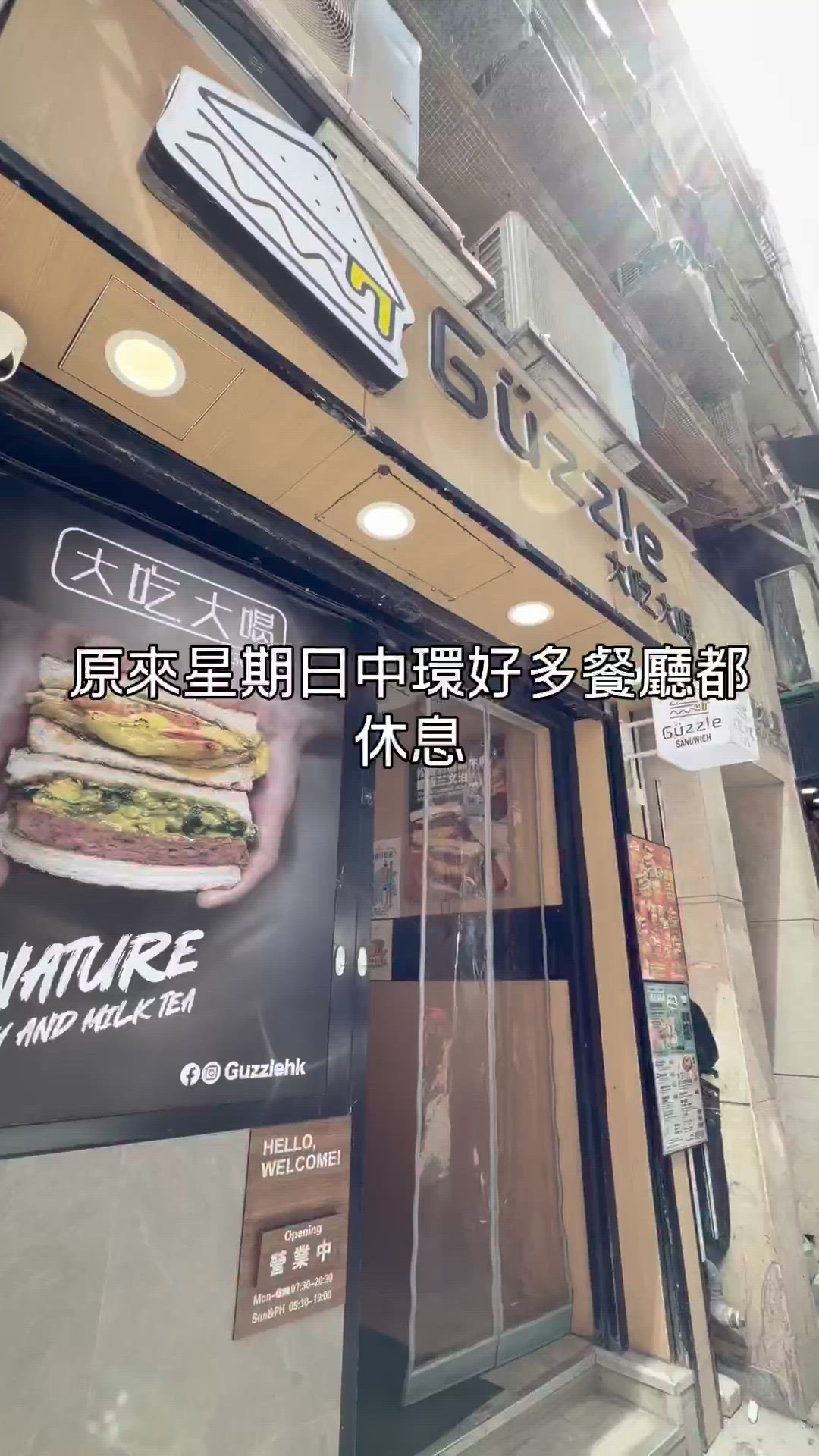 中環隱世高CP值早餐🥪😋