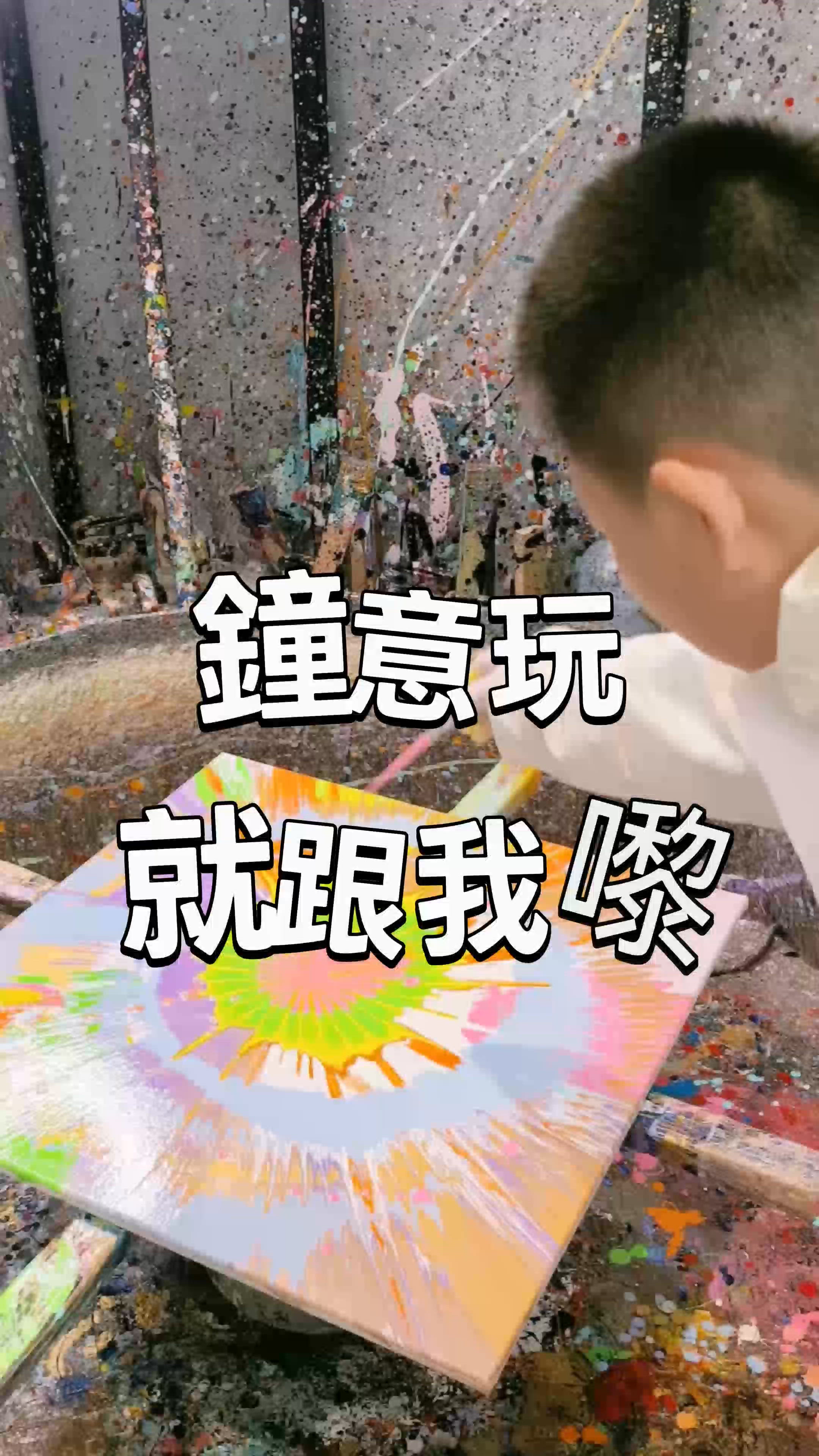 🌟高質🌟親子活動

🎨親子藝術美好時光