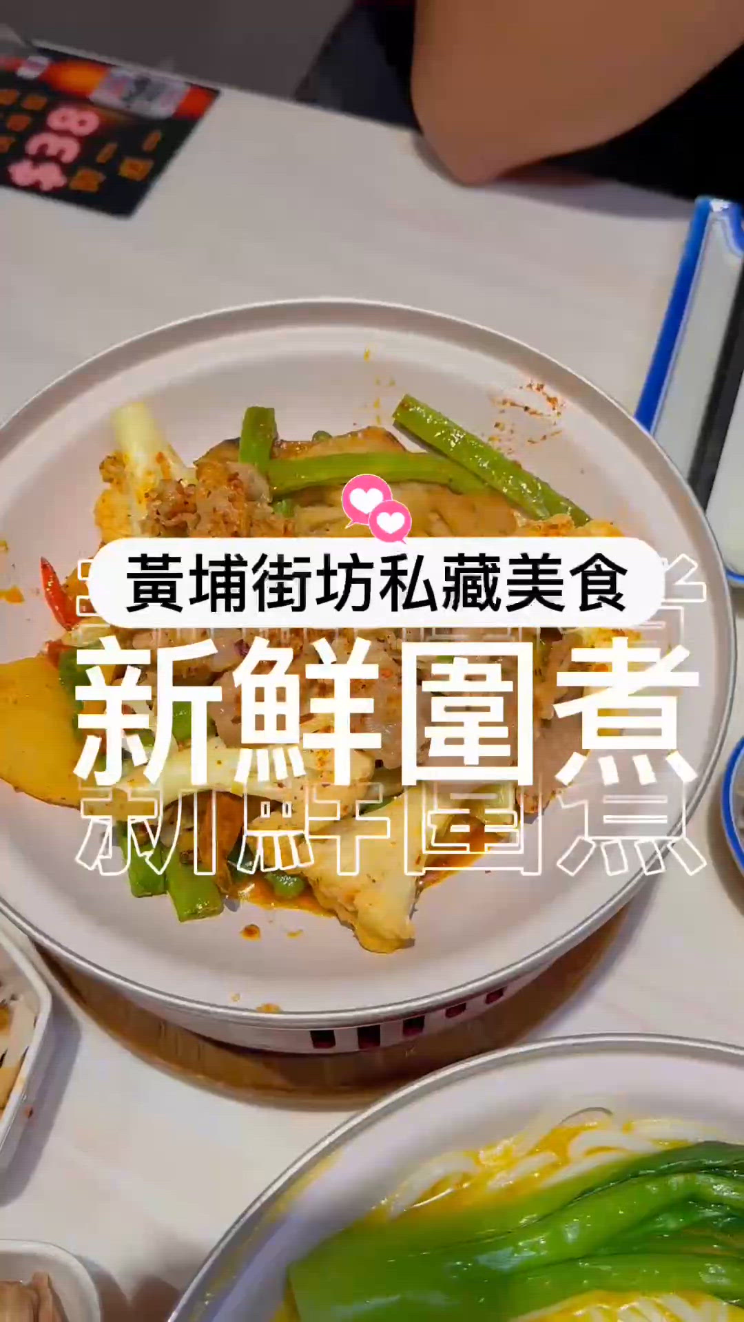 黃埔雞湯米線大推🍲✨