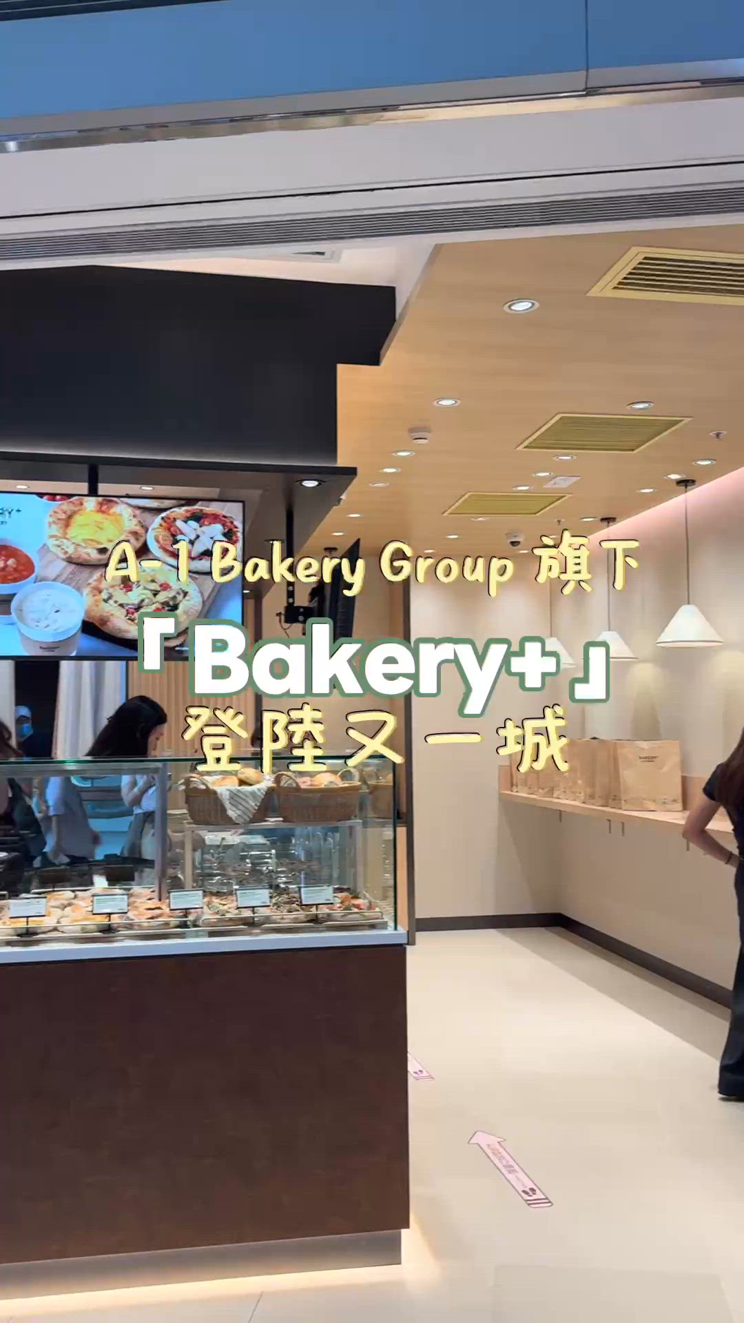 又一城日系新店登陸！🇯🇵