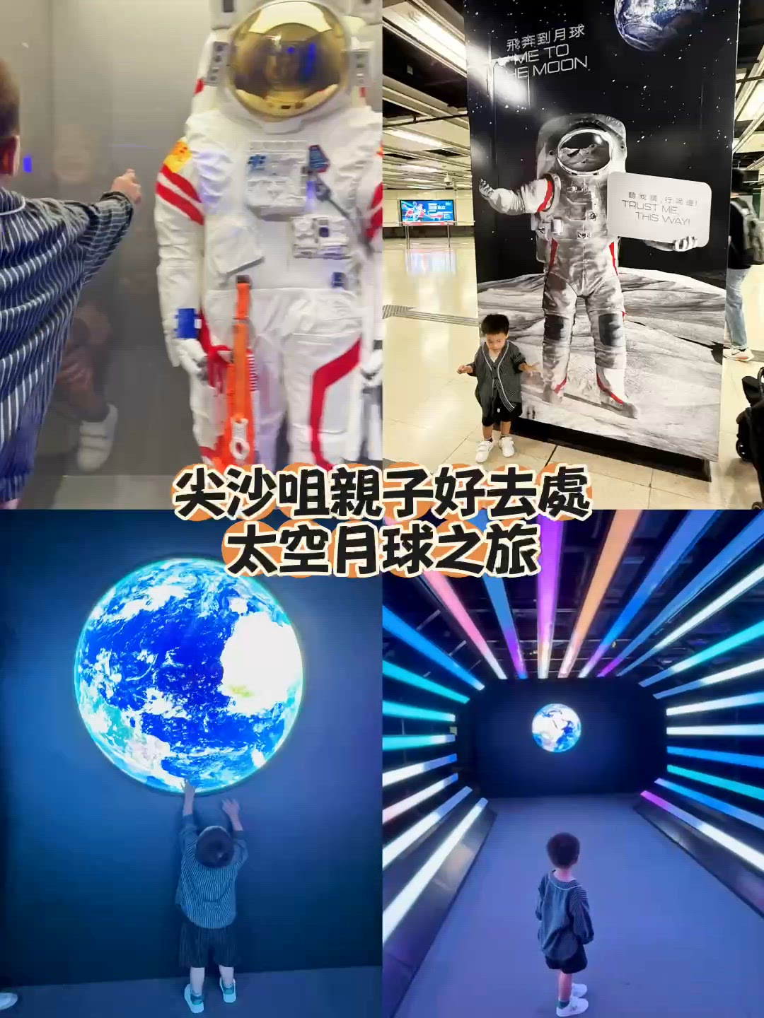 帶小朋友登陸月球！🚀🌕