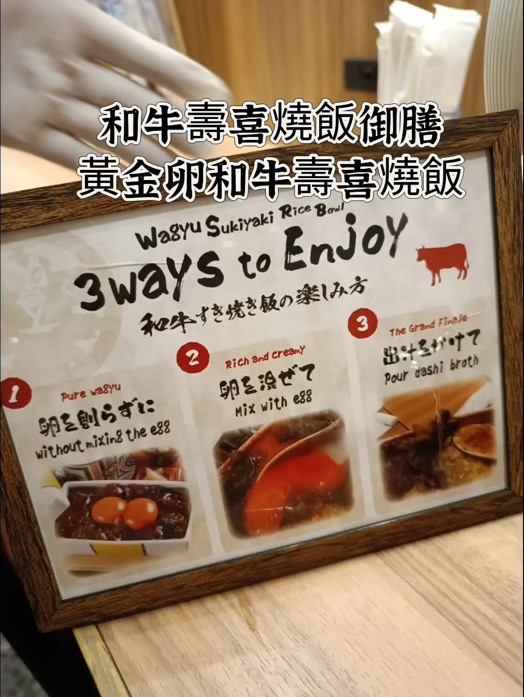 御徒町和牛壽喜燒御膳🐮