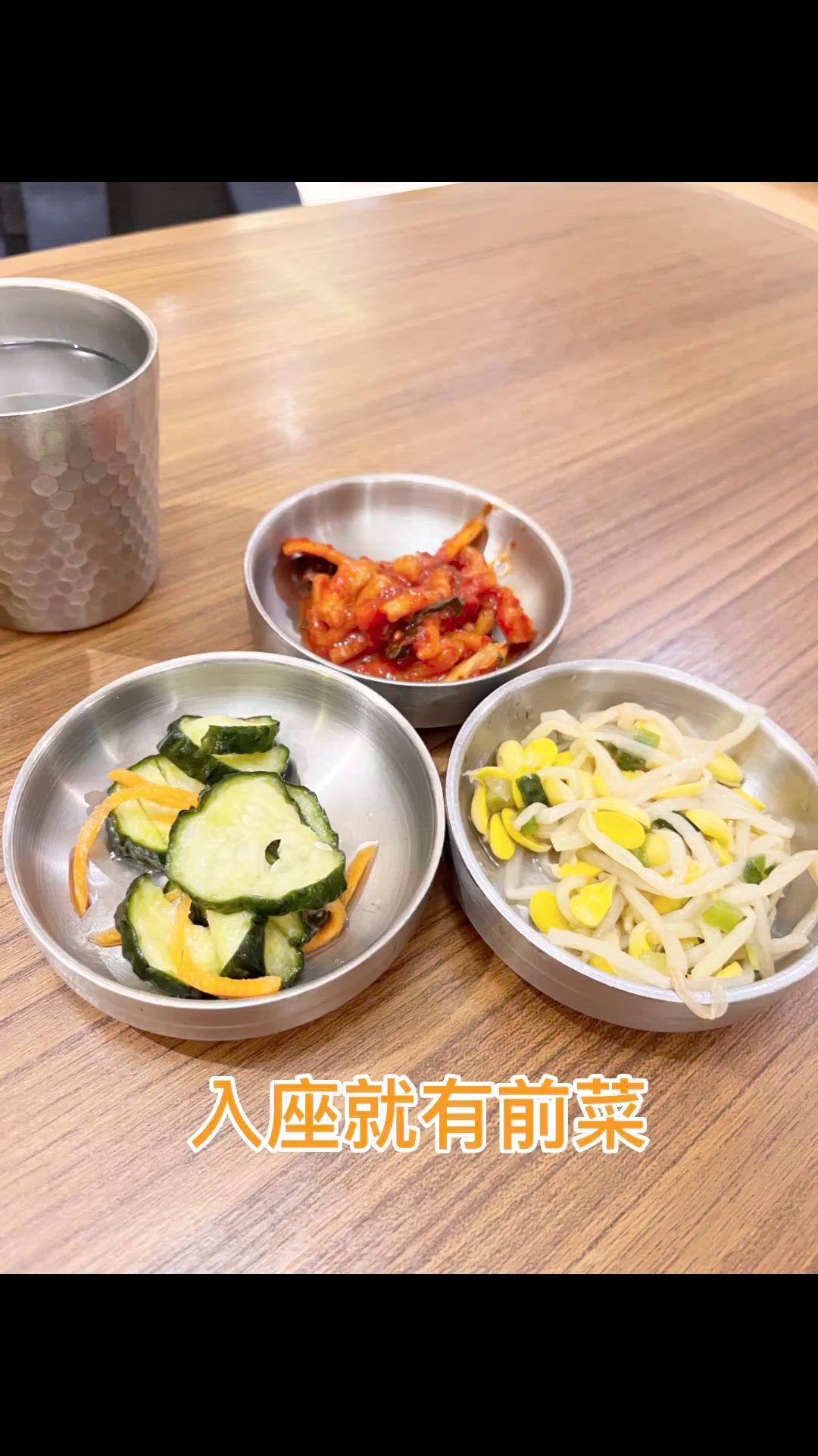 樂富平民高質韓料🇰🇷