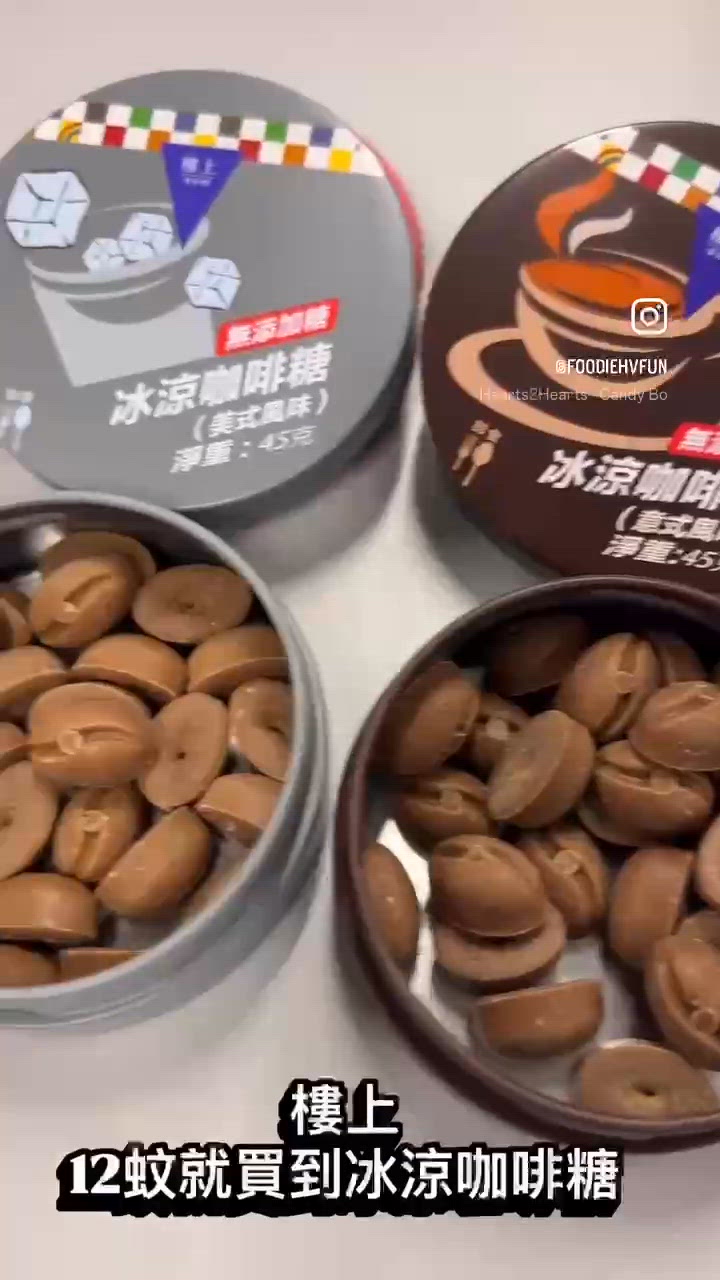平替!韓國咖啡糖☕️