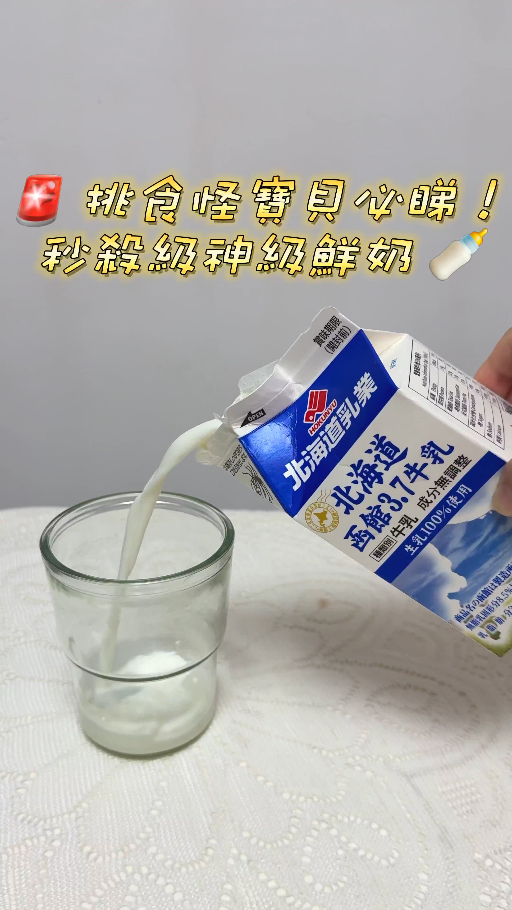 挑食怪秒變奶霸🍼🥛
